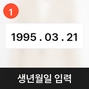 오늘의 컬러운세 이용 순서 — ① 생년월일 입력 ② 오늘의 컬러 4색 ③ 컬러 상품 추천